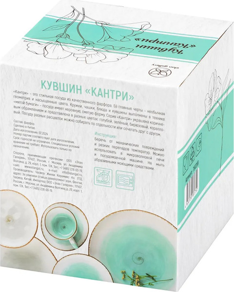 Изображение товара Кувшин Elan Gallery Кантри / 760269 (бирюзовый)