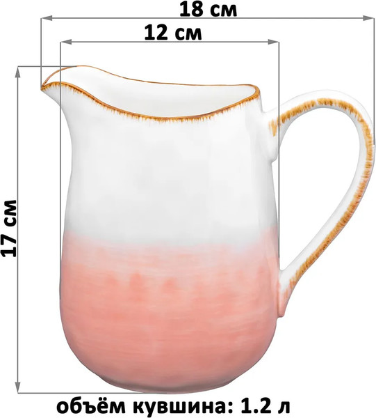 Изображение товара Кувшин Elan Gallery Кантри / 760270 (коралловый)