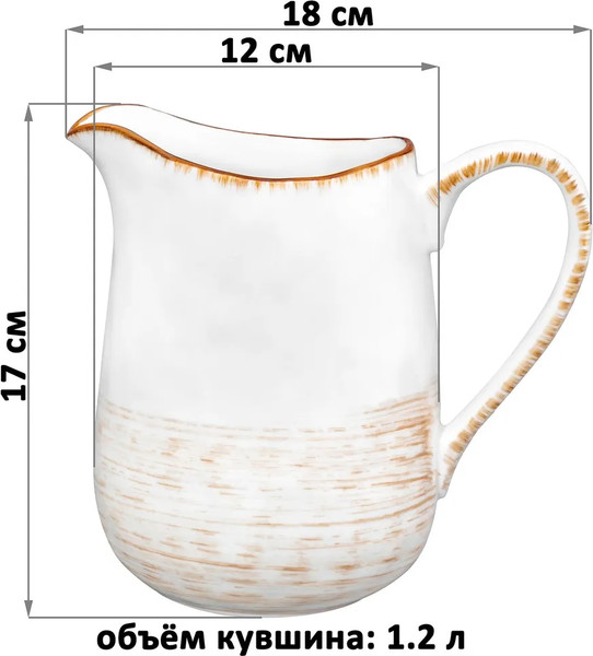 Изображение товара Кувшин Elan Gallery Кантри / 760271 (натуральный)