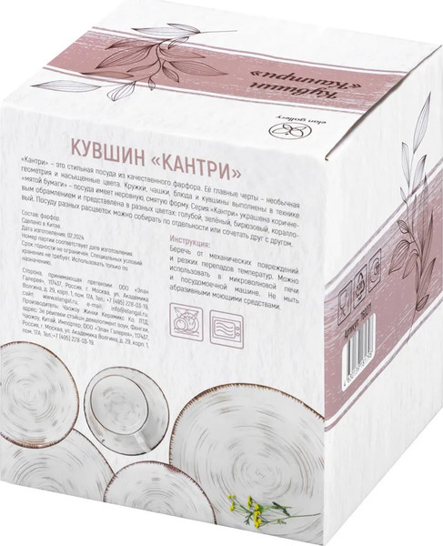 Изображение товара Кувшин Elan Gallery Кантри / 760271 (натуральный)