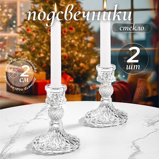 Изображение товара Набор подсвечников Elan Gallery 390237 (прозрачный)