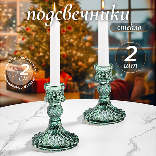 Изображение товара Набор подсвечников Elan Gallery 390238 (зеленый)