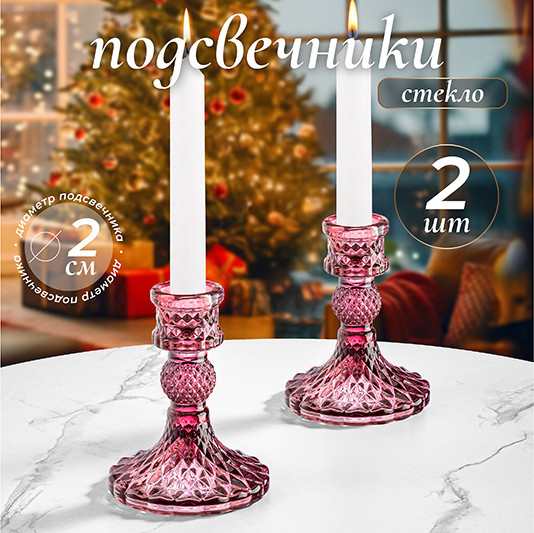 Изображение товара Набор подсвечников Elan Gallery 390242 (бордовый)