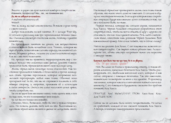 Изображение товара Книга Эксмо Злая книга 3, твердая обложка (Мист Магнус)