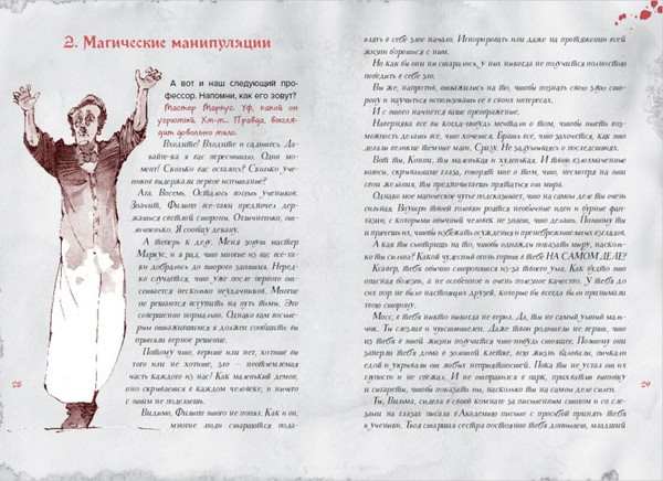 Изображение товара Книга Эксмо Злая книга 3, твердая обложка (Мист Магнус)
