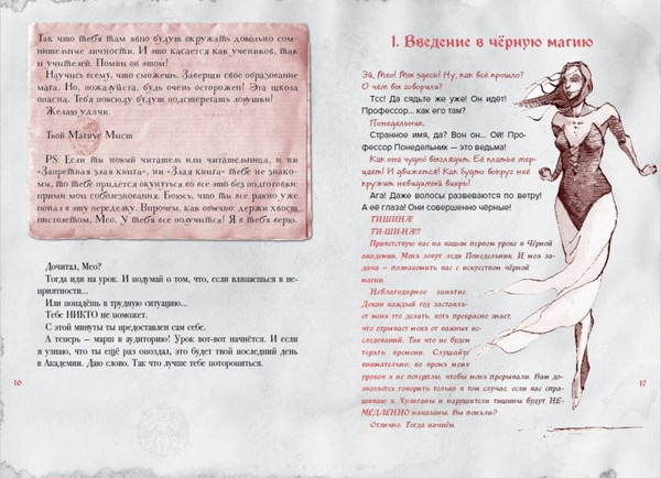 Изображение товара Книга Эксмо Злая книга 3, твердая обложка (Мист Магнус)