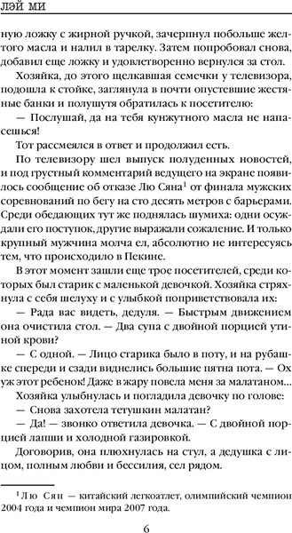 Изображение товара Книга Inspiria Тень мертвеца. Последнее дело Фан Му. Книга 5, твердая обложка (Лэй Ми)