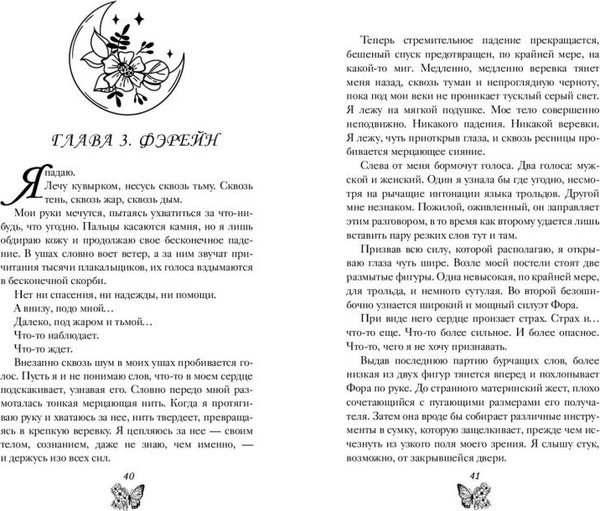 Изображение товара Книга FreeDom Клятва Короля Теней, твердая обложка  (Мерседес Сильвия)