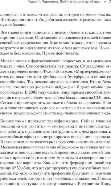 Изображение товара Книга Питер 50 граней жизни, твердая обложка (Якуба Владимир)