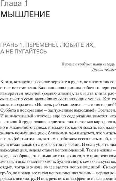 Изображение товара Книга Питер 50 граней жизни, твердая обложка (Якуба Владимир)
