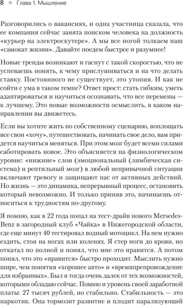 Изображение товара Книга Питер 50 граней жизни, твердая обложка (Якуба Владимир)