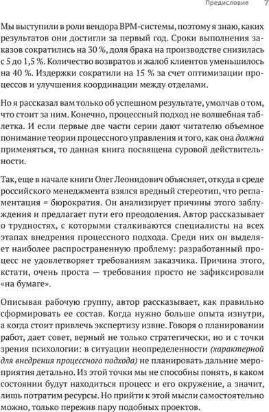 Изображение товара Книга Питер Преимущество повторяемости 3 (Вишняков Олег)