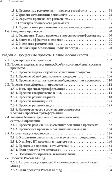 Изображение товара Книга Питер Преимущество повторяемости 3 (Вишняков Олег)