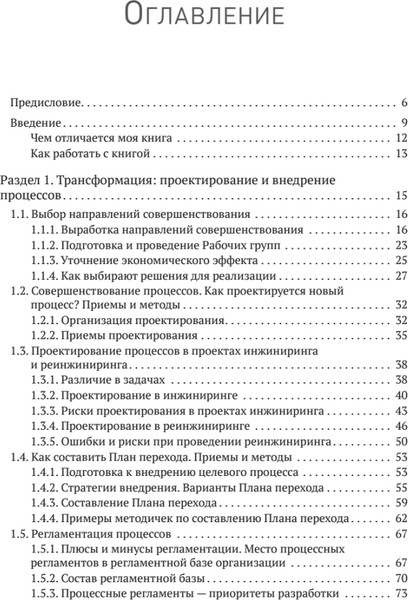 Изображение товара Книга Питер Преимущество повторяемости 3 (Вишняков Олег)