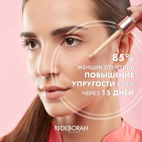 Изображение товара Тональная сыворотка Deborah Milano Skin Booster Serum тон 2 светлый бежевый (30мл)