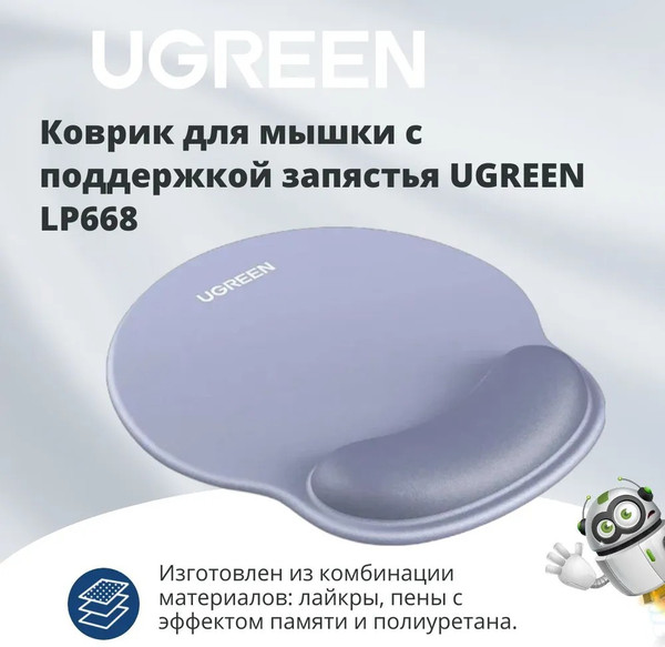 Изображение товара Коврик для мыши Ugreen LP668 / 25244 (серый)