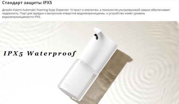 Изображение товара Сенсорный дозатор для жидкого мыла Xiaomi Automatic Soap Dispenser 1S / BHR8853GL