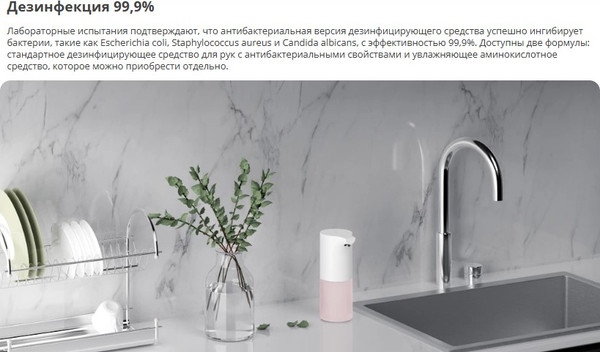 Изображение товара Сенсорный дозатор для жидкого мыла Xiaomi Automatic Soap Dispenser 1S / BHR8853GL