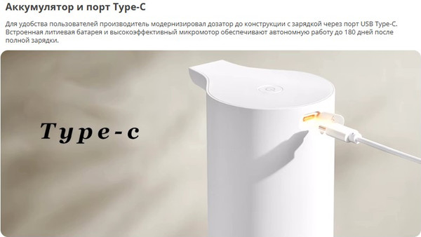Изображение товара Сенсорный дозатор для жидкого мыла Xiaomi Automatic Soap Dispenser 1S / BHR8853GL