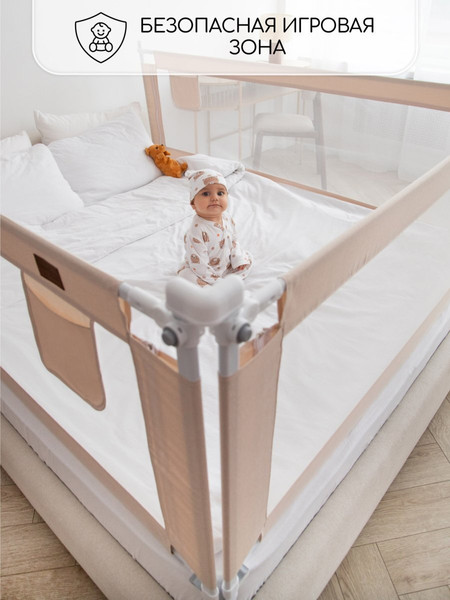 Изображение товара Ограждение для кровати Amarobaby Linear / AB-LIN-BSR-BE-140 (бежевый)