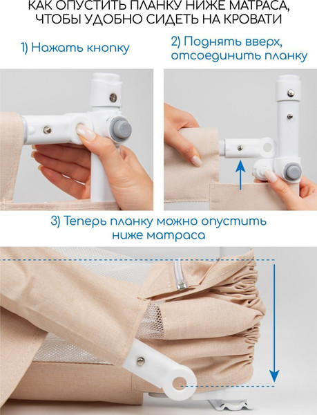 Изображение товара Ограждение для кровати Amarobaby Linear / AB-LIN-BSR-BE-200 (бежевый)