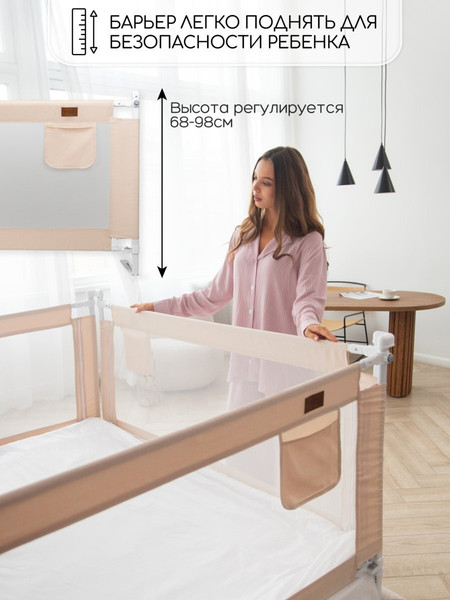 Изображение товара Ограждение для кровати Amarobaby Linear / AB-LIN-BSR-BE-200 (бежевый)