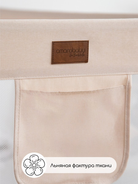 Изображение товара Ограждение для кровати Amarobaby Linear / AB-LIN-BSR-BE-200 (бежевый)