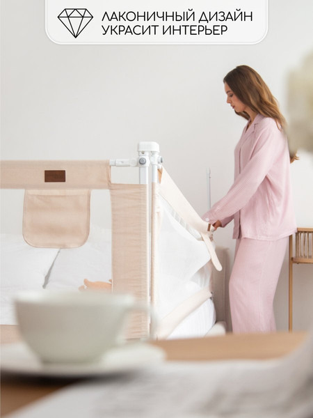 Изображение товара Ограждение для кровати Amarobaby Linear / AB-LIN-BSR-BE-200 (бежевый)