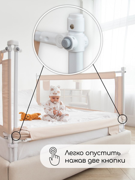 Изображение товара Ограждение для кровати Amarobaby Linear / AB-LIN-BSR-BE-200 (бежевый)