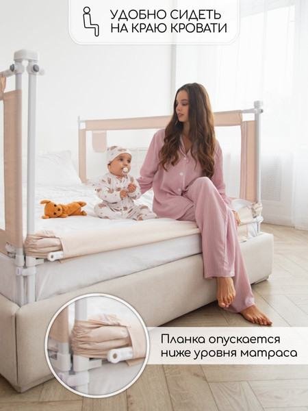 Изображение товара Ограждение для кровати Amarobaby Linear / AB-LIN-BSR-BE-200 (бежевый)