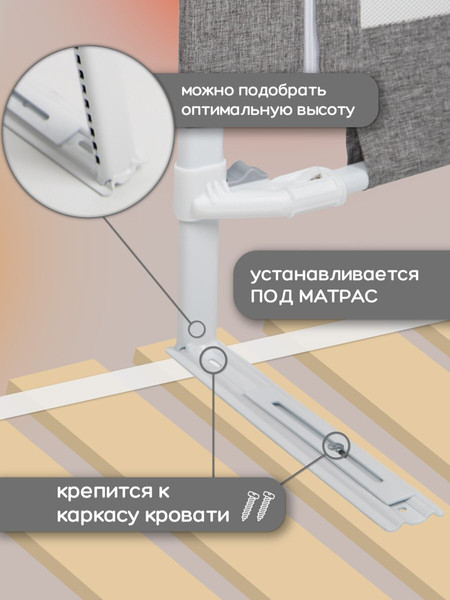 Изображение товара Ограждение для кровати Amarobaby Linear / AB-LIN-BSR-SE-160 (серый)