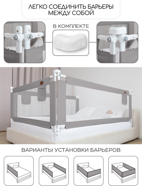Изображение товара Ограждение для кровати Amarobaby Linear / AB-LIN-BSR-SE-160 (серый)