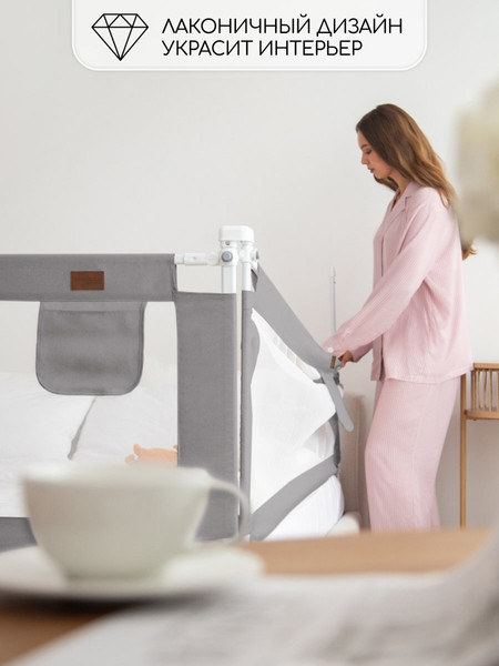 Изображение товара Ограждение для кровати Amarobaby Linear / AB-LIN-BSR-SE-200 (серый)