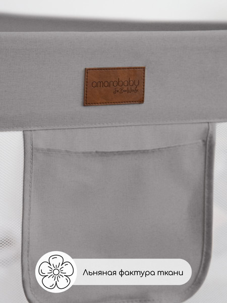 Изображение товара Ограждение для кровати Amarobaby Linear / AB-LIN-BSR-SE-200 (серый)