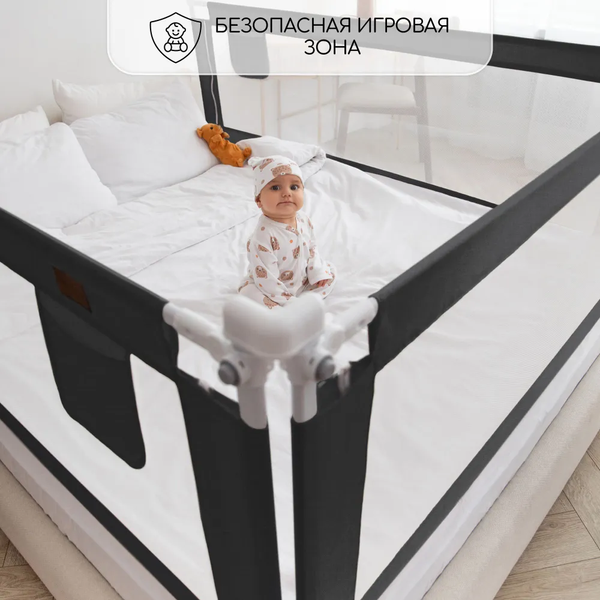 Изображение товара Ограждение для кровати Amarobaby Linear / AB-LIN-BSR-BL-160 (черный)