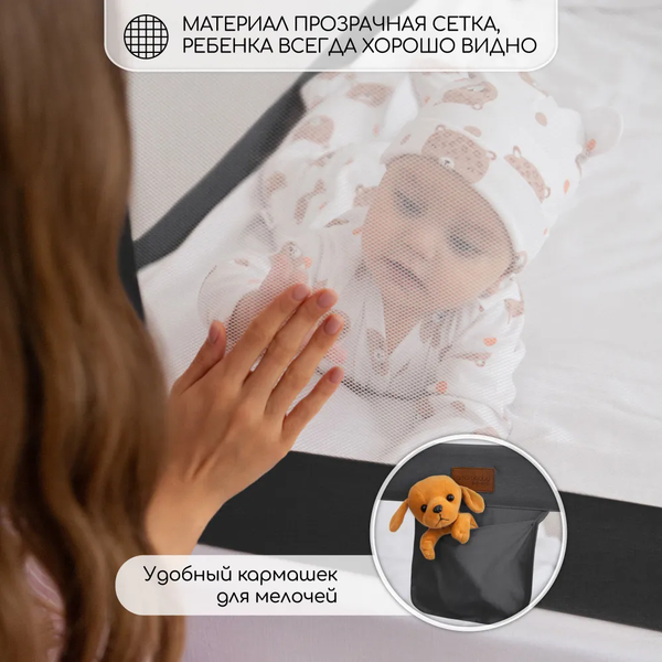 Изображение товара Ограждение для кровати Amarobaby Linear / AB-LIN-BSR-BL-160 (черный)