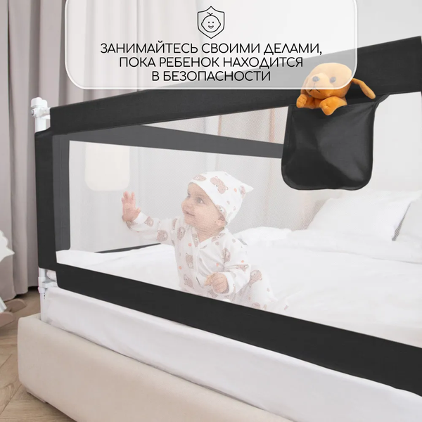 Изображение товара Ограждение для кровати Amarobaby Linear / AB-LIN-BSR-BL-180 (черный)