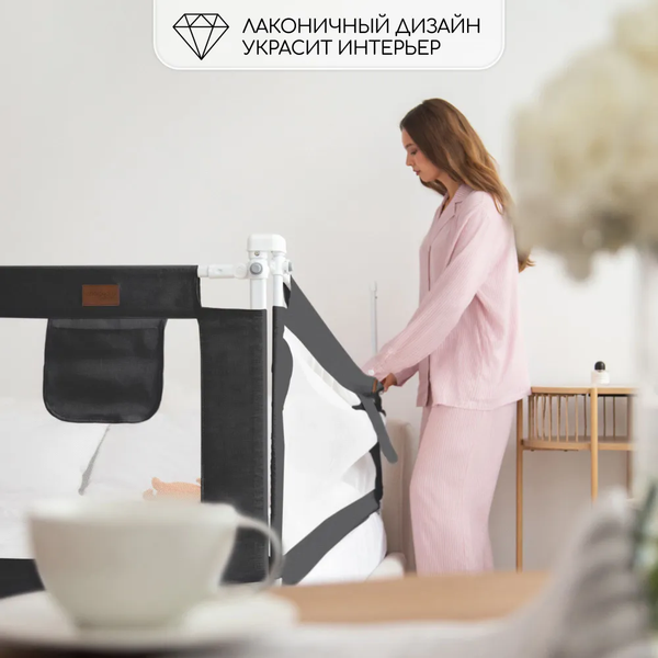 Изображение товара Ограждение для кровати Amarobaby Linear / AB-LIN-BSR-BL-200 (черный)