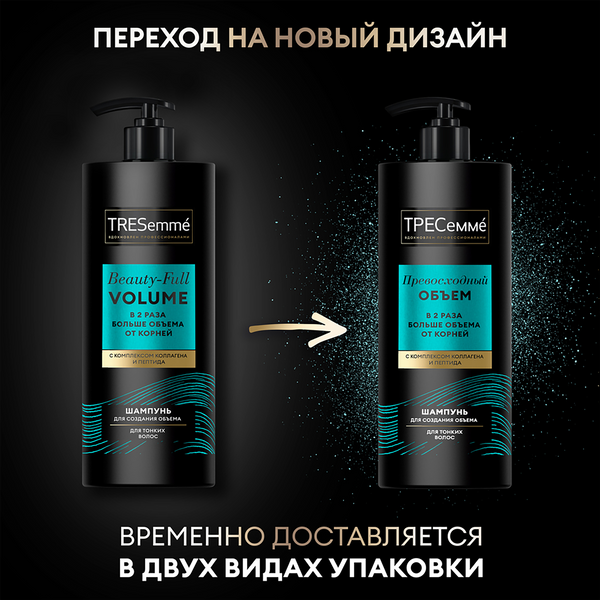 Изображение товара Шампунь для волос Tresemme Превосходный объем (1л)