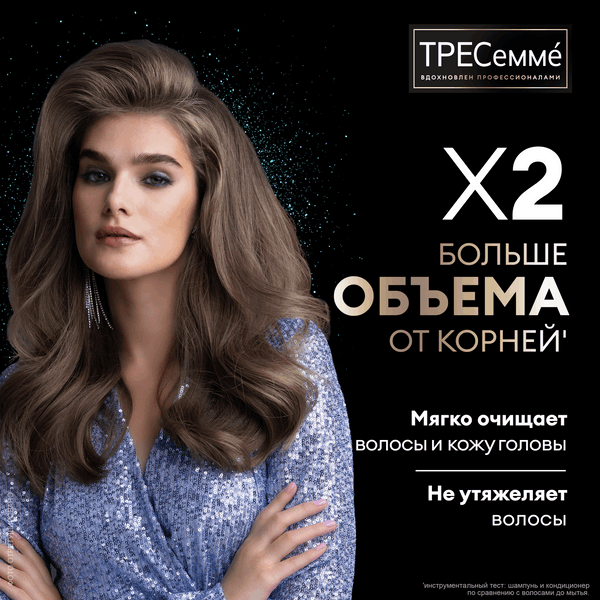 Изображение товара Шампунь для волос Tresemme Превосходный объем (1л)