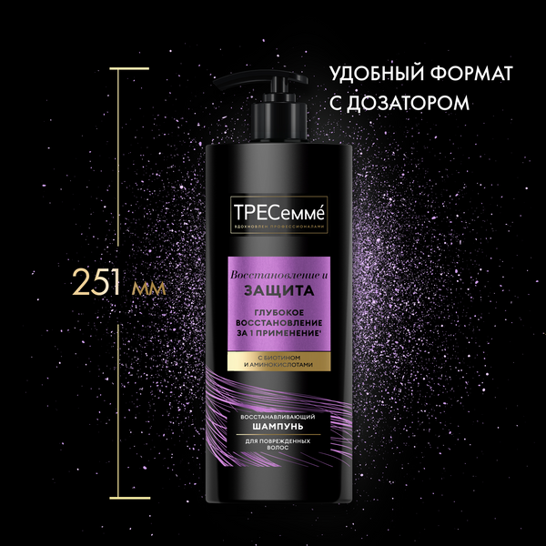 Изображение товара Шампунь для волос Tresemme Восстановление и защита (1л)