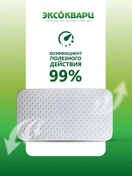 Изображение товара Кварцевый обогреватель ЭКСОКВАРЦ Econom-620
