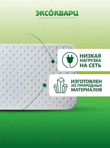 Изображение товара Кварцевый обогреватель ЭКСОКВАРЦ Econom-620