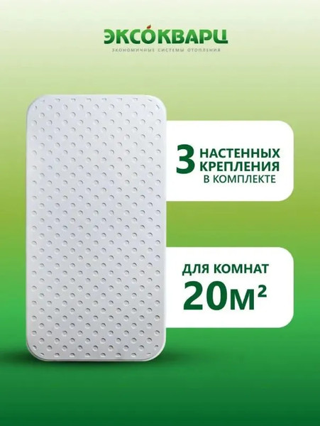 Изображение товара Кварцевый обогреватель ЭКСОКВАРЦ Econom-620