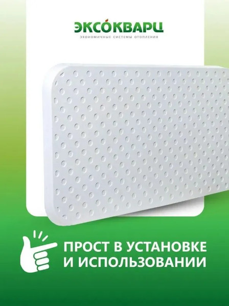 Изображение товара Кварцевый обогреватель ЭКСОКВАРЦ Econom-620