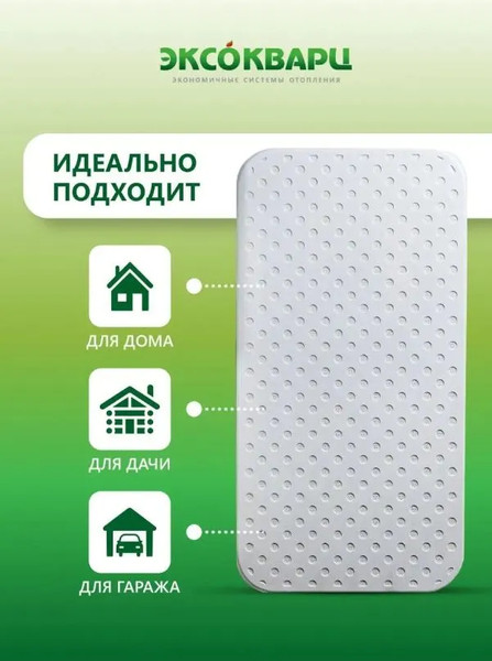 Изображение товара Кварцевый обогреватель ЭКСОКВАРЦ Econom-620