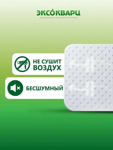 Изображение товара Кварцевый обогреватель ЭКСОКВАРЦ Econom-620