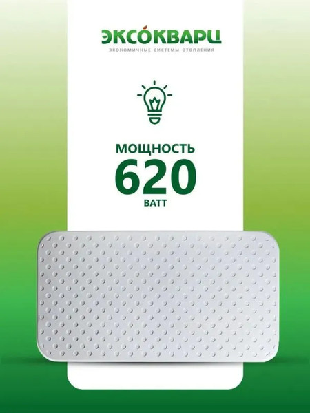 Изображение товара Кварцевый обогреватель ЭКСОКВАРЦ Econom-620
