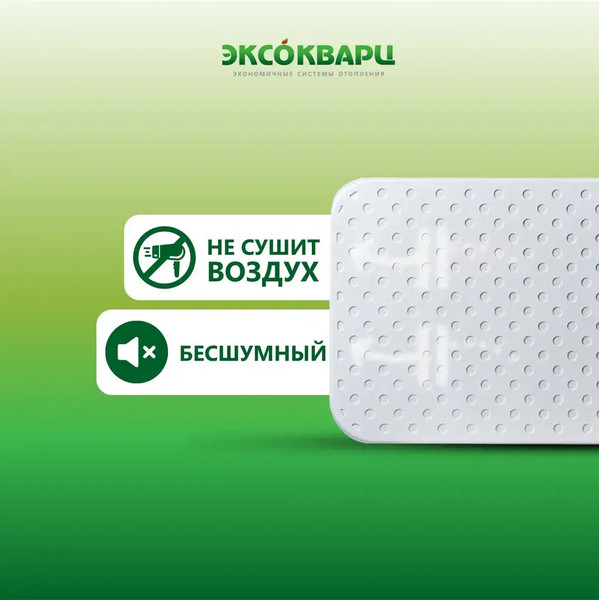 Изображение товара Кварцевый обогреватель ЭКСОКВАРЦ Econom-800