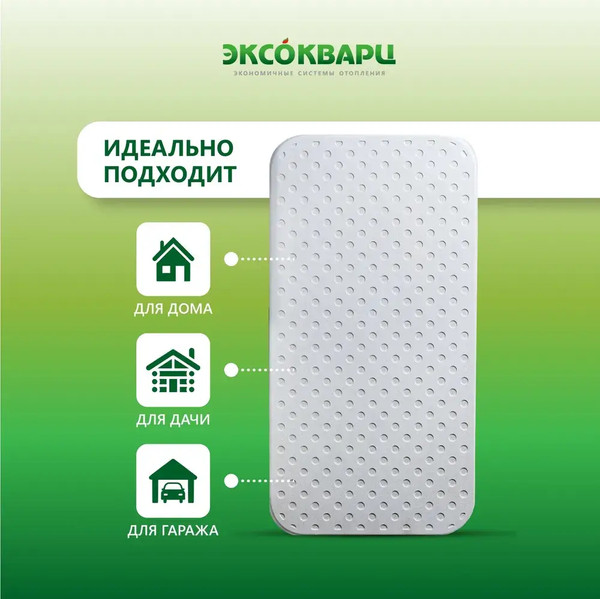 Изображение товара Кварцевый обогреватель ЭКСОКВАРЦ Econom-800
